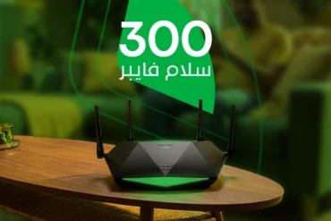 Salam Fiber 300 Postpaid