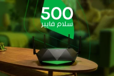 Salam Fiber 500 Postpaid