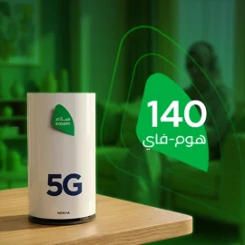 Salam 5G HomeFi 140