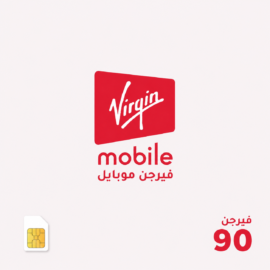 باقة فيرجن موبايل 90 - شريحة SIM