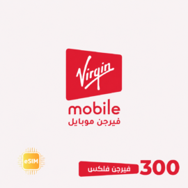 باقة فيرجن موبايل فلكس 300 - شريحة eSIM