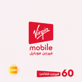 باقة فيرجن موبايل فلكس 60 - شريحة eSIM