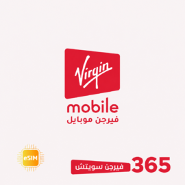 باقة فيرجن سويتش 365 - شريحة eSIM